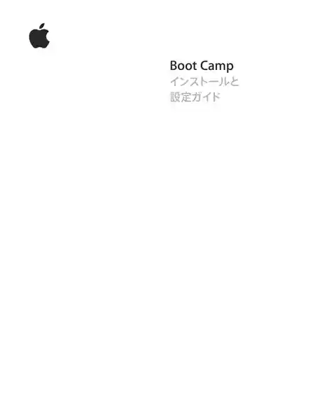 appleアップルBoot Camp